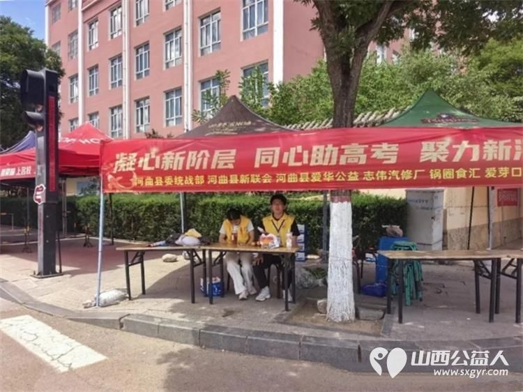 爱心送清凉助力高考路 河曲县委统战部、新联会、爱心商家志伟汽修携手爱华公益志愿者协会开展为期三天的高考爱心送水志愿服务活动温暖了每一位追梦人 - 第13张 - 山西公益人 爱心送清凉助力高考路 河曲县委统战部、新联会、爱心商家志伟汽修携手爱华公益志愿者协会开展为期三天的高考爱心送水志愿服务活动温暖了每一位追梦人 - 第13张