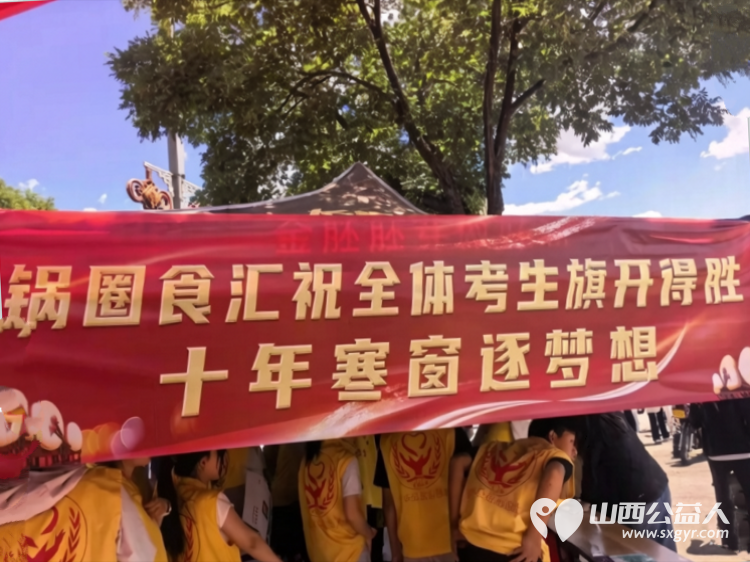 爱心送清凉助力高考路 河曲县委统战部、新联会、爱心商家志伟汽修携手爱华公益志愿者协会开展为期三天的高考爱心送水志愿服务活动温暖了每一位追梦人 - 第25张 - 山西公益人 爱心送清凉助力高考路 河曲县委统战部、新联会、爱心商家志伟汽修携手爱华公益志愿者协会开展为期三天的高考爱心送水志愿服务活动温暖了每一位追梦人 - 第25张