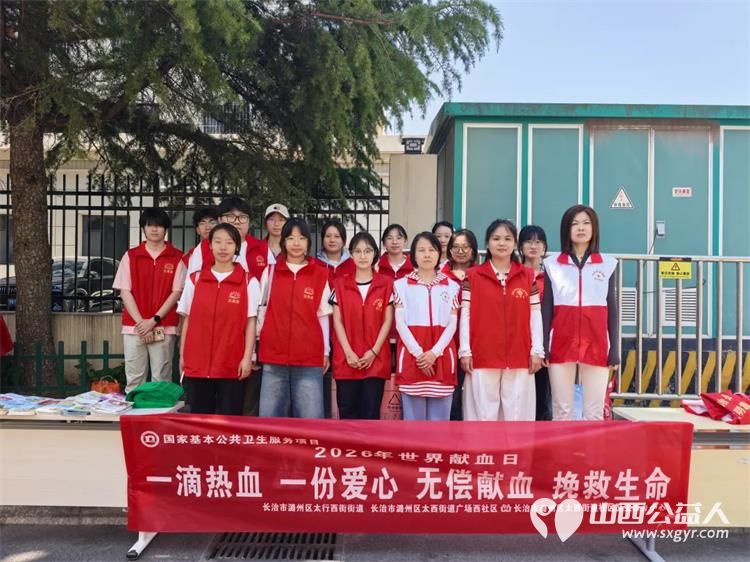 长治市阳光困境儿童帮扶协会无偿献血日来临之际宣传无偿献血走进长治园林东小区同时爱心义诊义务理发温暖居民心 - 第2张