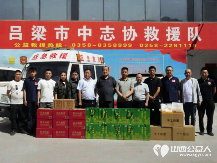 万水千山总是情善结同心一路行｜吕梁多家爱心团体端午节慰问吕梁市中志协救援队向全体救援志愿者致以节日的美好祝愿 - 第1张