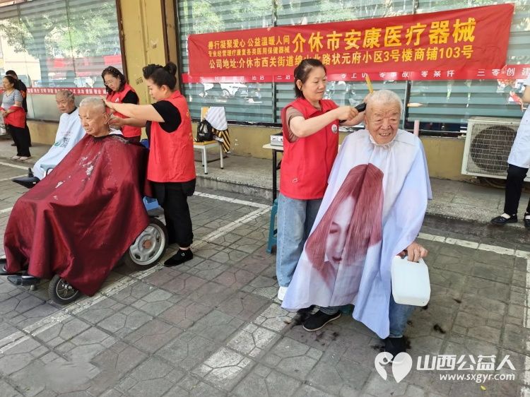 志愿服务进社区健康活动暖人心----2026年6月10日介休市敬老协会走进介休市北坛街道花园街社区为社区所有老人爱心理发义诊让社区充满温情与暖意 - 第24张 - 山西公益人 志愿服务进社区健康活动暖人心----2026年6月10日介休市敬老协会走进介休市北坛街道花园街社区为社区所有老人爱心理发义诊让社区充满温情与暖意 - 第24张