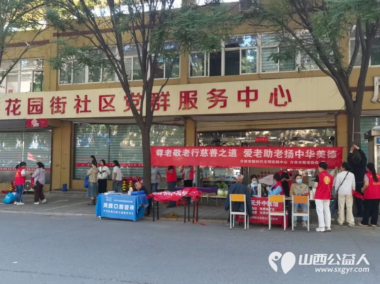 志愿服务进社区健康活动暖人心----2026年6月10日介休市敬老协会走进介休市北坛街道花园街社区为社区所有老人爱心理发义诊让社区充满温情与暖意 - 第4张 - 山西公益人 志愿服务进社区健康活动暖人心----2026年6月10日介休市敬老协会走进介休市北坛街道花园街社区为社区所有老人爱心理发义诊让社区充满温情与暖意 - 第4张