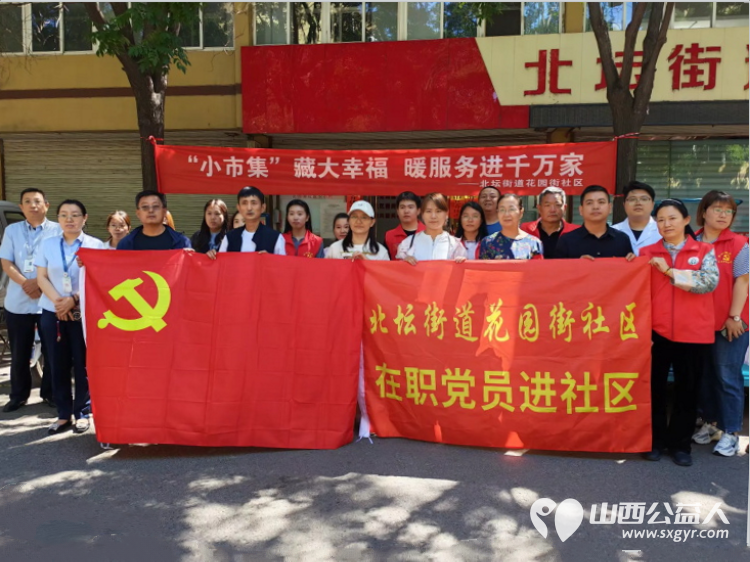 志愿服务进社区健康活动暖人心----2026年6月10日介休市敬老协会走进介休市北坛街道花园街社区为社区所有老人爱心理发义诊让社区充满温情与暖意 - 第2张 - 山西公益人 志愿服务进社区健康活动暖人心----2026年6月10日介休市敬老协会走进介休市北坛街道花园街社区为社区所有老人爱心理发义诊让社区充满温情与暖意 - 第2张