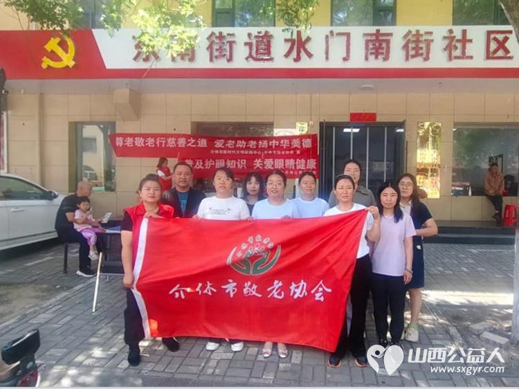 介休市敬老协会2026年6月12日组织志愿者在介休市东南街道水门南街社区为社区所有老人爱心理发义诊力行助老之举让美好与温暖萦绕每一位长者 - 第1张 - 山西公益人 介休市敬老协会2026年6月12日组织志愿者在介休市东南街道水门南街社区为社区所有老人爱心理发义诊力行助老之举让美好与温暖萦绕每一位长者 - 第1张