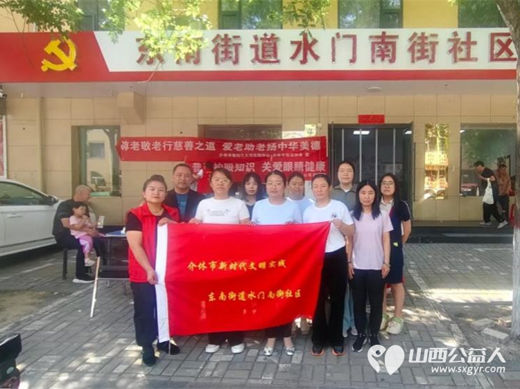 介休市敬老协会2026年6月12日组织志愿者在介休市东南街道水门南街社区为社区所有老人爱心理发义诊力行助老之举让美好与温暖萦绕每一位长者 - 第3张 - 山西公益人 介休市敬老协会2026年6月12日组织志愿者在介休市东南街道水门南街社区为社区所有老人爱心理发义诊力行助老之举让美好与温暖萦绕每一位长者 - 第3张