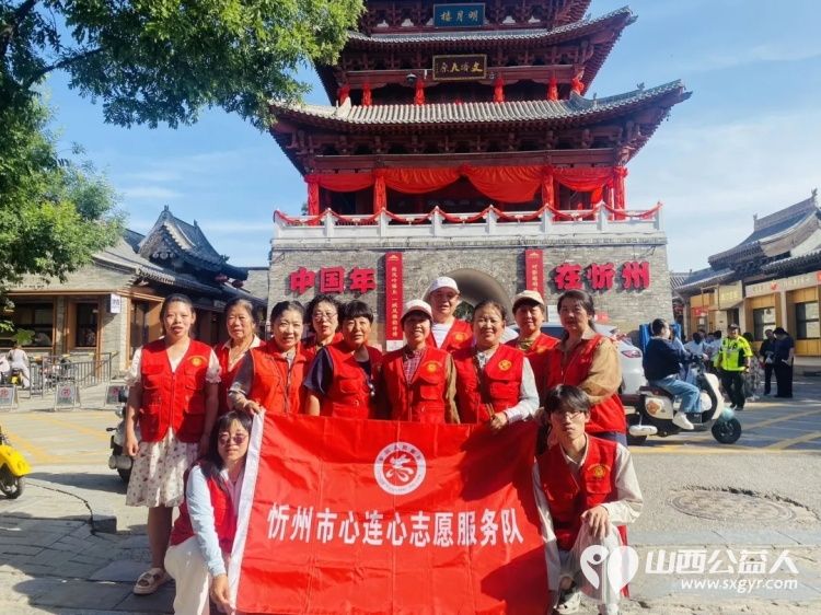忻州市心连心志愿服务队暖心开展非遗便民服务热情向过往市民游客普及文化和自然遗产保护知识讲解忻州古城历史底蕴与本土非遗特色为文明忻州增添了一抹温暖靓丽的志愿红 - 第1张 - 山西公益人 忻州市心连心志愿服务队暖心开展非遗便民服务热情向过往市民游客普及文化和自然遗产保护知识讲解忻州古城历史底蕴与本土非遗特色为文明忻州增添了一抹温暖靓丽的志愿红 - 第1张