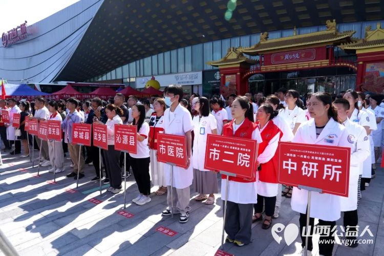 45600ml热血长治这里暖心一幕上演为生命接力 由长治市卫生健康委员会、长治市红十字会、长治市中心血站2026年世界献血者日主题宣传暨无偿献血宣传月启动仪式在我市举行 - 第2张 - 山西公益人 45600ml热血长治这里暖心一幕上演为生命接力 由长治市卫生健康委员会、长治市红十字会、长治市中心血站2026年世界献血者日主题宣传暨无偿献血宣传月启动仪式在我市举行 - 第2张