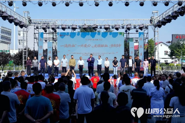 45600ml热血长治这里暖心一幕上演为生命接力 由长治市卫生健康委员会、长治市红十字会、长治市中心血站2026年世界献血者日主题宣传暨无偿献血宣传月启动仪式在我市举行 - 第3张 - 山西公益人 45600ml热血长治这里暖心一幕上演为生命接力 由长治市卫生健康委员会、长治市红十字会、长治市中心血站2026年世界献血者日主题宣传暨无偿献血宣传月启动仪式在我市举行 - 第3张
