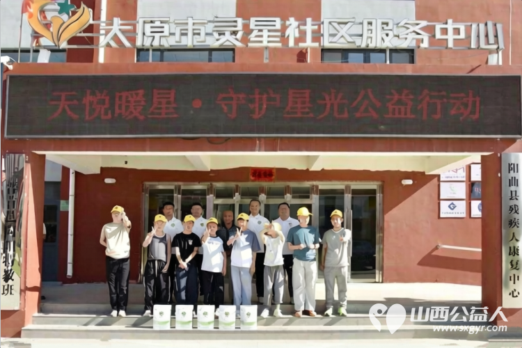 感谢太原天悦足球俱乐部携手太原市足协走进太原市灵星社区服务中心为孤独症孩子们创造更多参与社会融合的机会 - 第1张 - 山西公益人 感谢太原天悦足球俱乐部携手太原市足协走进太原市灵星社区服务中心为孤独症孩子们创造更多参与社会融合的机会 - 第1张