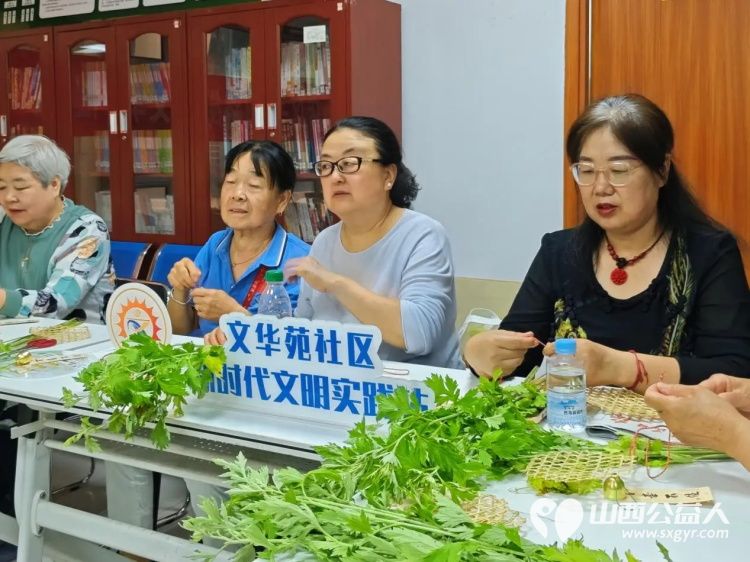 端午拾艾草巧手纳安康----太原市小店区文华苑社区新时代文明实践站携手三晋乐龄老年大学组织辖区居民开展端午民俗手工体验公益活动 - 第3张 - 山西公益人 端午拾艾草巧手纳安康----太原市小店区文华苑社区新时代文明实践站携手三晋乐龄老年大学组织辖区居民开展端午民俗手工体验公益活动 - 第3张