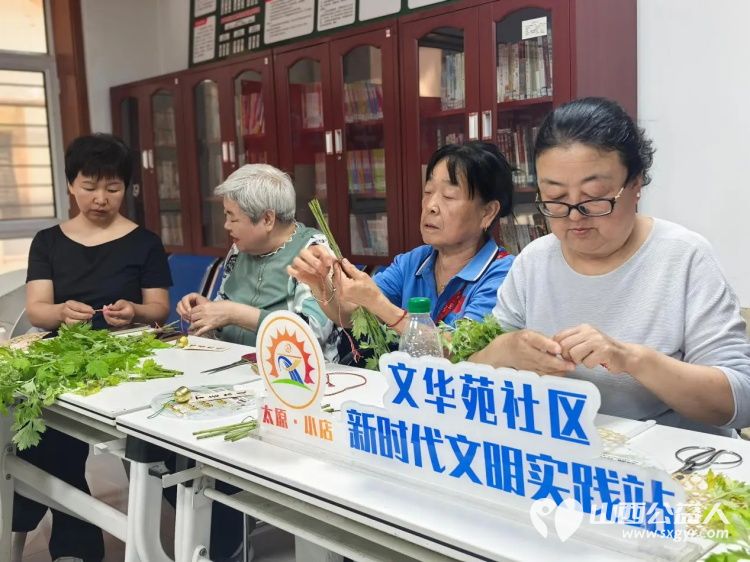 端午拾艾草巧手纳安康----太原市小店区文华苑社区新时代文明实践站携手三晋乐龄老年大学组织辖区居民开展端午民俗手工体验公益活动 - 第4张 - 山西公益人 端午拾艾草巧手纳安康----太原市小店区文华苑社区新时代文明实践站携手三晋乐龄老年大学组织辖区居民开展端午民俗手工体验公益活动 - 第4张