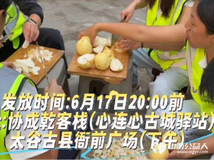 五月端午志愿忙｜晋中市太谷区心连心志愿者协会端午节联合协成乾客栈、鼓楼社区在太谷古县衙前广场、协成乾(协会古城驿站)精心熬制银耳雪梨汤开展端午送清凉公益活动 - 第2张
