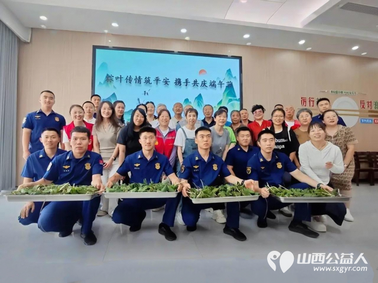 粽叶飘香迎端午温情相伴暖人心----太原市烛光志愿服务中心联合小北关社区走进胜利街消防救援大队开展阳光陪伴与爱同行端午联谊活动志愿者爱心人士特殊家庭长辈与消防救援人员共迎端午佳节 - 第1张