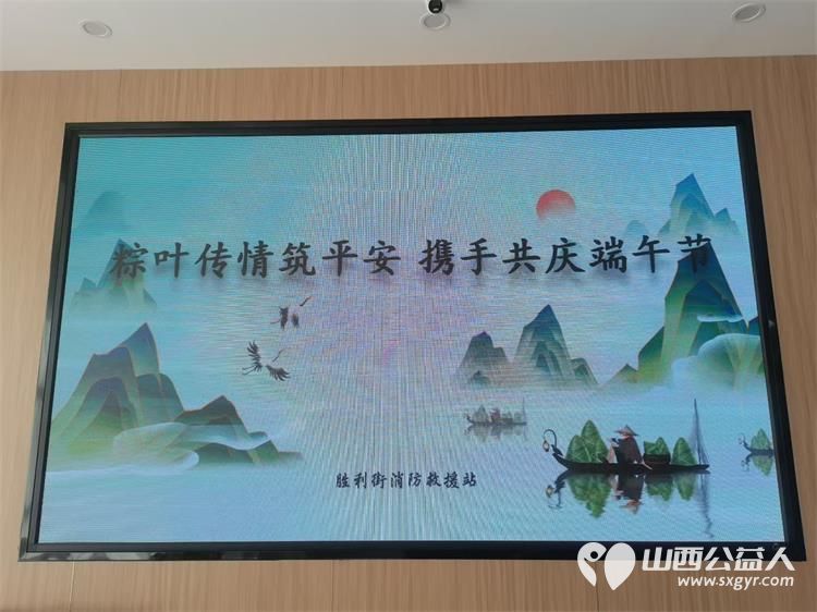 粽叶飘香迎端午温情相伴暖人心----太原市烛光志愿服务中心联合小北关社区走进胜利街消防救援大队开展阳光陪伴与爱同行端午联谊活动志愿者爱心人士特殊家庭长辈与消防救援人员共迎端午佳节 - 第28张