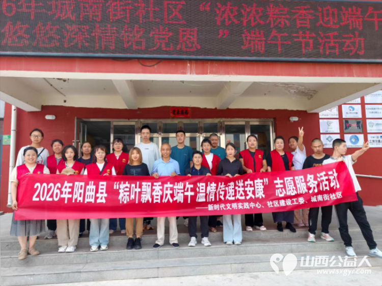 阳曲县新时代文明实践中心、社区建设工委、城南社区志愿者第三年走进太原市灵星社区康复中心手把手教孩子们包粽子让孩子们感受端午节的节日氛围 - 第1张