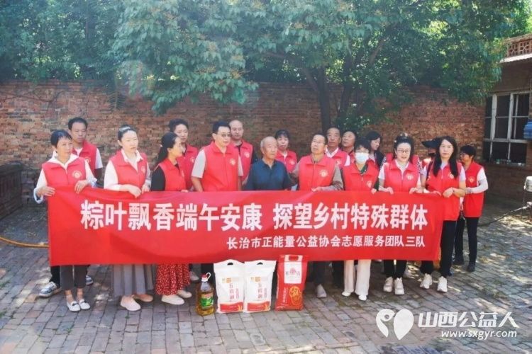 粽叶飘香端午安康探望乡村孤寡老人----长治市正能量公益协会志愿服务团队三队走进屯留区路村乡东洼村看望四位孤寡老人感谢李素春、李素伟、李周全三位爱心人士每人捐助400元现金给四位老人 - 第2张 - 山西公益人 粽叶飘香端午安康探望乡村孤寡老人----长治市正能量公益协会志愿服务团队三队走进屯留区路村乡东洼村看望四位孤寡老人感谢李素春、李素伟、李周全三位爱心人士每人捐助400元现金给四位老人 - 第2张