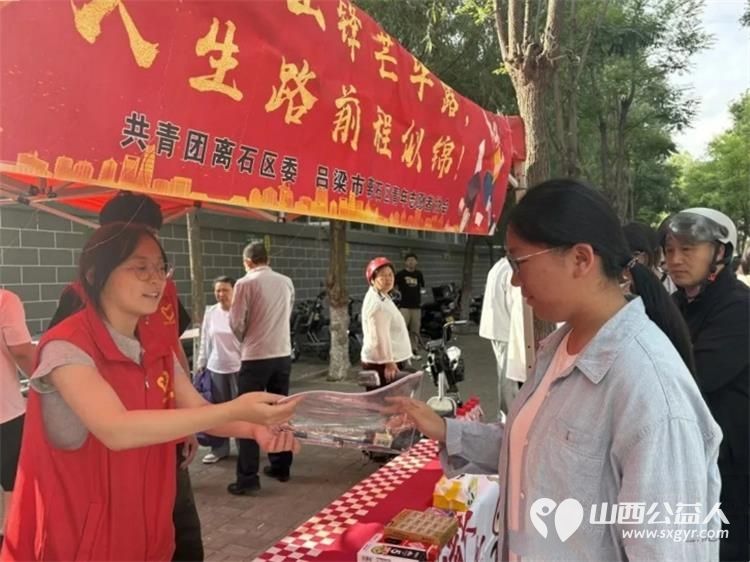 中考启幕有一种守护叫提前到场 2026年中考正式拉开帷幕吕梁市离石区青年志愿者协会持续开展中考志愿服务工作以青春之力守护少年逐梦征程用暖心服务营造安心有序的考试环境 - 第2张