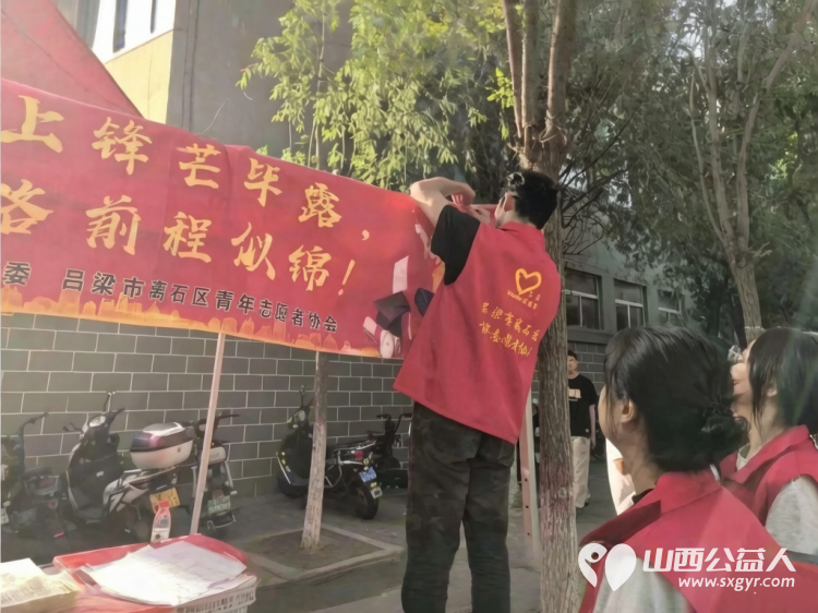 中考启幕有一种守护叫提前到场 2026年中考正式拉开帷幕吕梁市离石区青年志愿者协会持续开展中考志愿服务工作以青春之力守护少年逐梦征程用暖心服务营造安心有序的考试环境 - 第11张