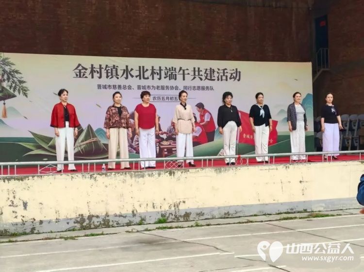 棕香四溢情暖水北村----晋城市为老服务协会暖心开展端午志愿服务活动走进水北村开展志愿活动用贴心陪伴温情文艺为村里的乡亲们送上浓浓的端午暖意 - 第5张 - 山西公益人 棕香四溢情暖水北村----晋城市为老服务协会暖心开展端午志愿服务活动走进水北村开展志愿活动用贴心陪伴温情文艺为村里的乡亲们送上浓浓的端午暖意 - 第5张