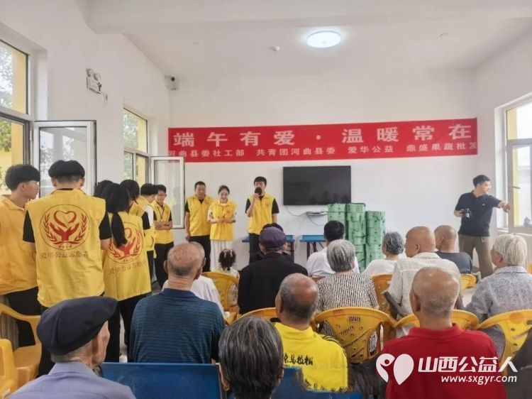 端午有爱温暖常在----河曲县爱华公益志愿者协会携手鼎盛果蔬批发带着32箱粽子走进巡镇养老院看望32位老人开展端午志愿服务活动用陪伴与温情为老人们送上节日的祝福与关怀 - 第2张 - 山西公益人 端午有爱温暖常在----河曲县爱华公益志愿者协会携手鼎盛果蔬批发带着32箱粽子走进巡镇养老院看望32位老人开展端午志愿服务活动用陪伴与温情为老人们送上节日的祝福与关怀 - 第2张