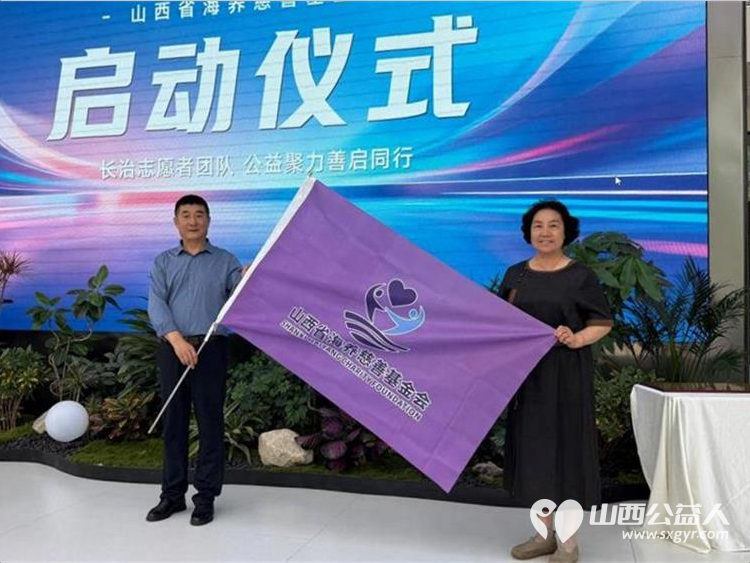 山西省海养慈善基金会长治志愿者团队成立仪式举行 作为山西省海养慈善基金会成立的第一支志愿者队伍标志着基金会在基层公益组织建设上迈出了具有里程碑意义的一步 - 第6张 - 山西公益人 山西省海养慈善基金会长治志愿者团队成立仪式举行 作为山西省海养慈善基金会成立的第一支志愿者队伍标志着基金会在基层公益组织建设上迈出了具有里程碑意义的一步 - 第6张