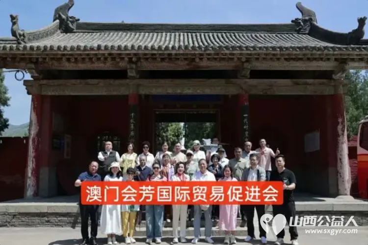 太原市澳门会芳国际贸易促进会携手山西中孚酒业开展爱心捐赠研学活动成效显著志愿者们为刘胡兰村的孤寡老人孤残儿童送去大米面粉粮油矿泉水等生活物资 - 第5张