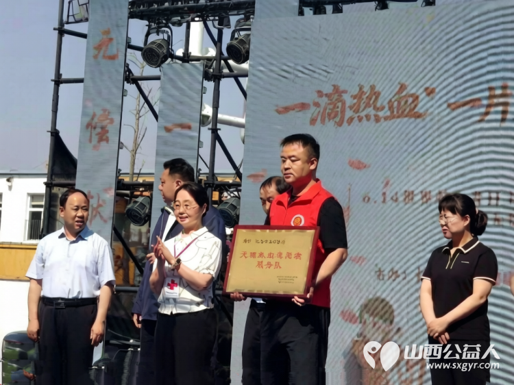 长治市义工协会组织志愿者参与长治市2026年世界献血者日无偿献血主题公益活动长治市义工协会应急献血队正式获授牌并多人无偿献血 - 第4张 - 山西公益人 长治市义工协会组织志愿者参与长治市2026年世界献血者日无偿献血主题公益活动长治市义工协会应急献血队正式获授牌并多人无偿献血 - 第4张