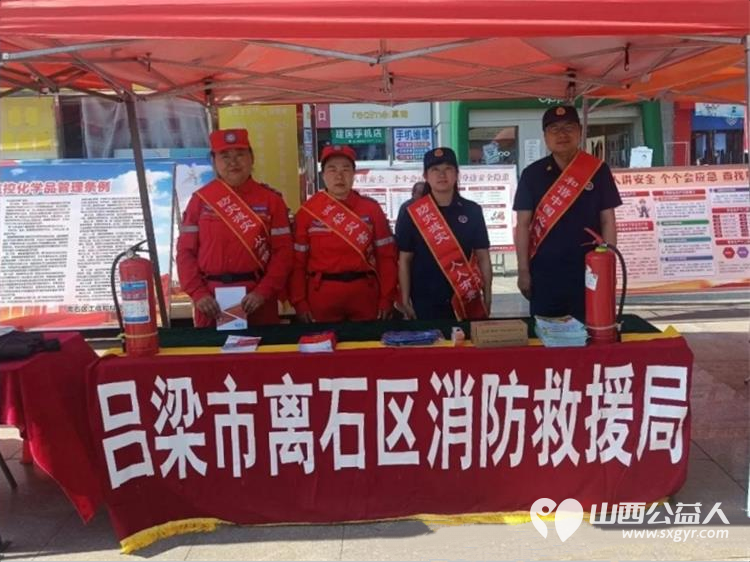 人人讲安全个个会应急｜吕梁市中志协救援队联合离石消防开展安全生产月主题宣传活动常态化参与防灾减灾消防安全应急避险隐患科普各类公益活动 - 第1张