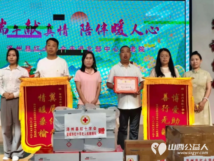 情暖端午 | 泽州县红十字会携手晋城市红十字新智无人机救援队走进北义城镇北部中心敬老院开展志愿敬老服务 - 第6张