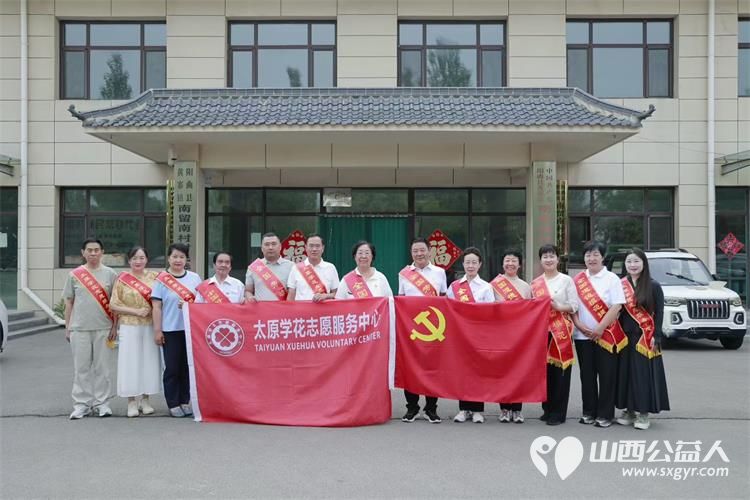 太原学花志愿服务中心全国党代表全国人大代表全国劳模全国道德模范中国好人走进山西省文明村阳曲县南留南村开展助农活动以模范力量打通农产品产销通道 - 第1张