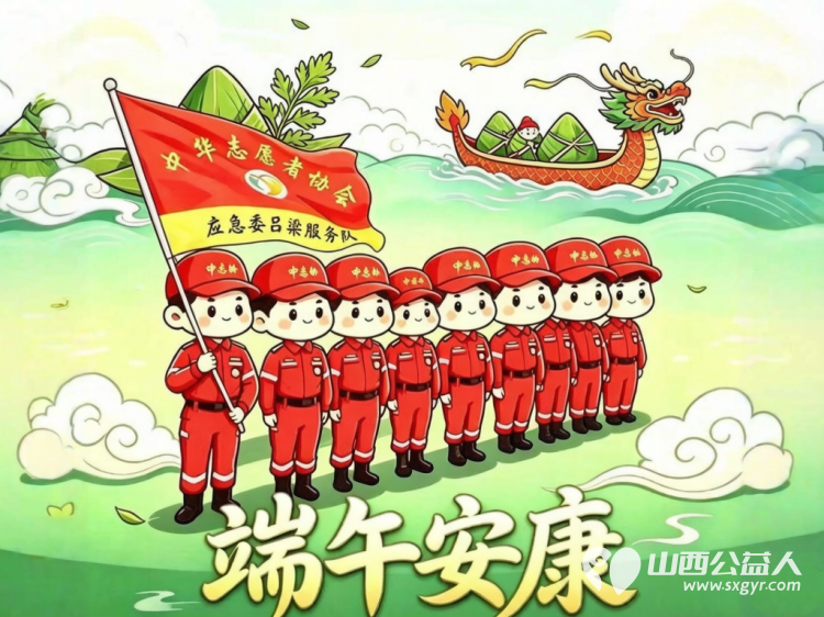 粽香迎端午 邻里共安康｜吕梁市昌茂社区携手吕梁市中志协救援队开展端午亲子非遗体验活动精心设置手工龙舟制作非遗手工包粽子两大沉浸式体验项目 - 第4张