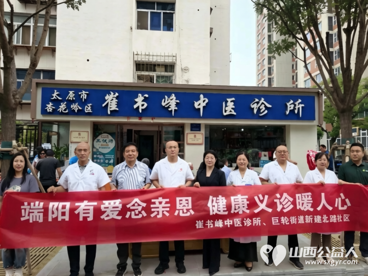 端阳有爱念亲恩 健康义诊暖人心----杏花岭区新联会公益义诊活动邀请辖区医疗机构十余名医师走进社区坐诊让居民足不出社区就能享受便捷专业的医疗健康服务 - 第1张