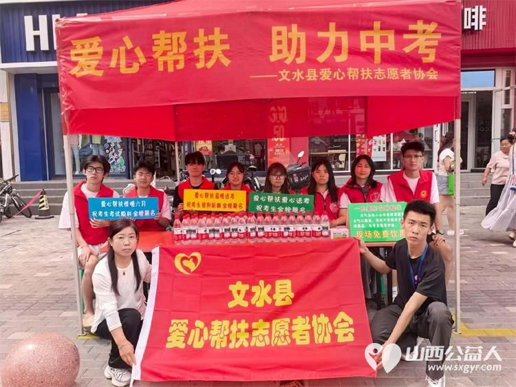 文水县爱心帮扶志愿者协会志愿者中考爱心送考正式开启志愿者们坚守岗位保驾护航为中考学子开辟暖心通道祝少年们乘风破浪金榜题名 - 第1张