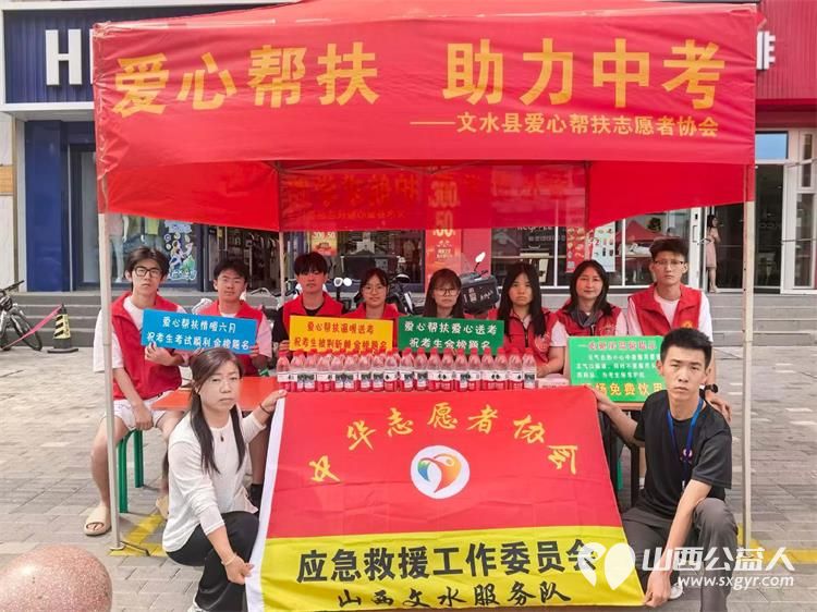 文水县爱心帮扶志愿者协会志愿者中考爱心送考正式开启志愿者们坚守岗位保驾护航为中考学子开辟暖心通道祝少年们乘风破浪金榜题名 - 第2张