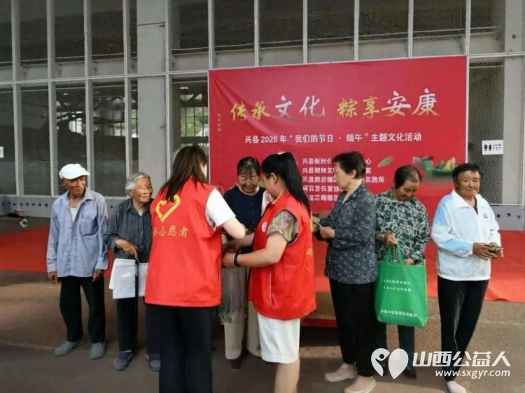 传承文化根脉 粽享端午安康----兴县新时代文明实践中心兴县精神文明建设办公室联合主办的2026年我们的节日・端午主题文化活动精彩举办吸引众多市民驻足参与 - 第4张