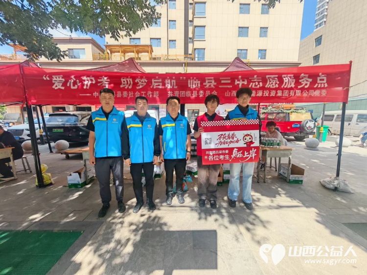 先锋力量 丨共青团吕梁市委部署各县市区团组织460余名青年志愿者全城守护暖心相伴传递着共青团组织和青年志愿者对考生的关爱与祝福 - 第5张
