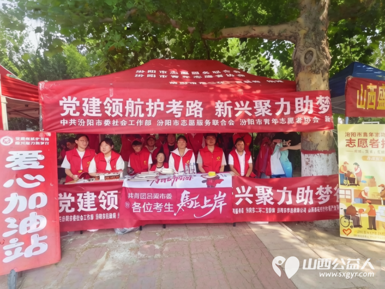 先锋力量 丨共青团吕梁市委部署各县市区团组织460余名青年志愿者全城守护暖心相伴传递着共青团组织和青年志愿者对考生的关爱与祝福 - 第4张