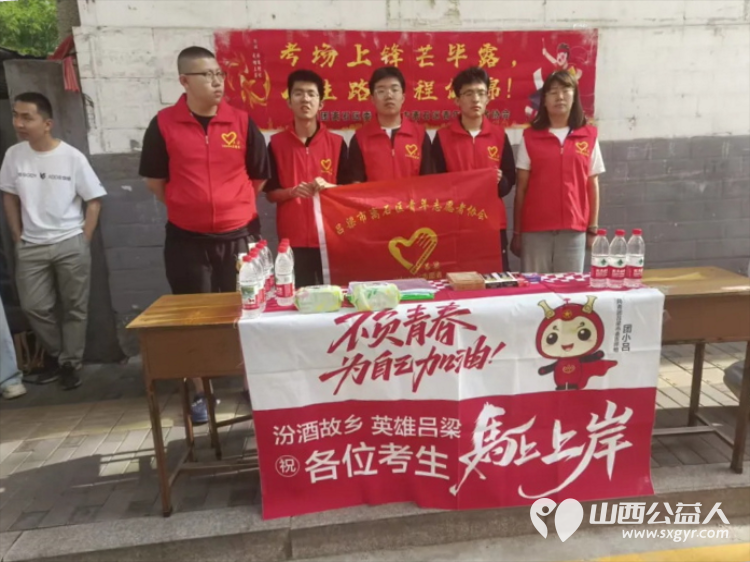 先锋力量 丨共青团吕梁市委部署各县市区团组织460余名青年志愿者全城守护暖心相伴传递着共青团组织和青年志愿者对考生的关爱与祝福 - 第2张