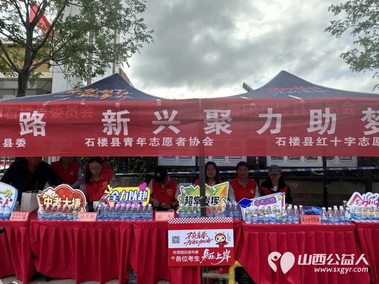 先锋力量 丨共青团吕梁市委部署各县市区团组织460余名青年志愿者全城守护暖心相伴传递着共青团组织和青年志愿者对考生的关爱与祝福 - 第39张