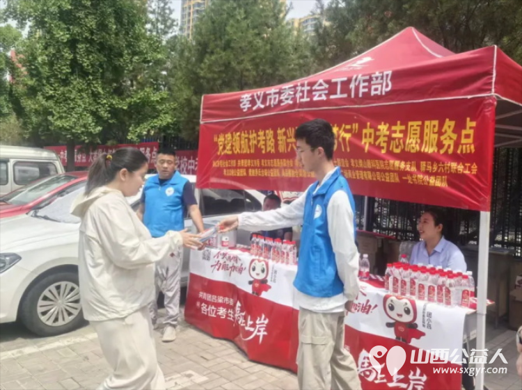 先锋力量 丨共青团吕梁市委部署各县市区团组织460余名青年志愿者全城守护暖心相伴传递着共青团组织和青年志愿者对考生的关爱与祝福 - 第9张