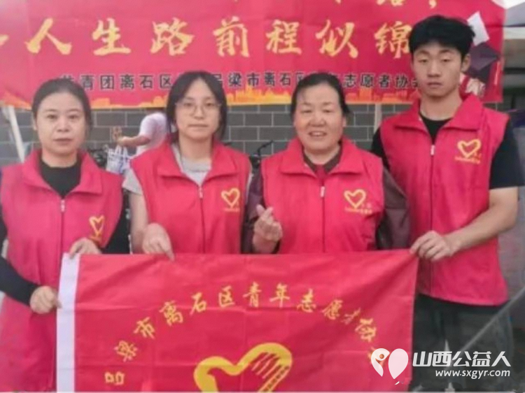 先锋力量 丨共青团吕梁市委部署各县市区团组织460余名青年志愿者全城守护暖心相伴传递着共青团组织和青年志愿者对考生的关爱与祝福 - 第17张