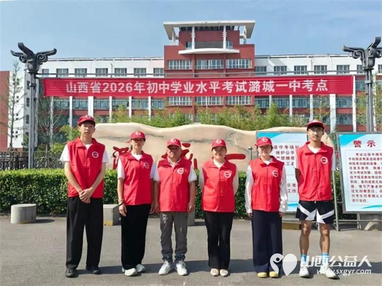 潞城区正能量公益协会以志愿之名为七一献礼为中考护航以暖心志愿行动助力考生顺利应考彰显党建引领公益服务的担当与风采 - 第1张
