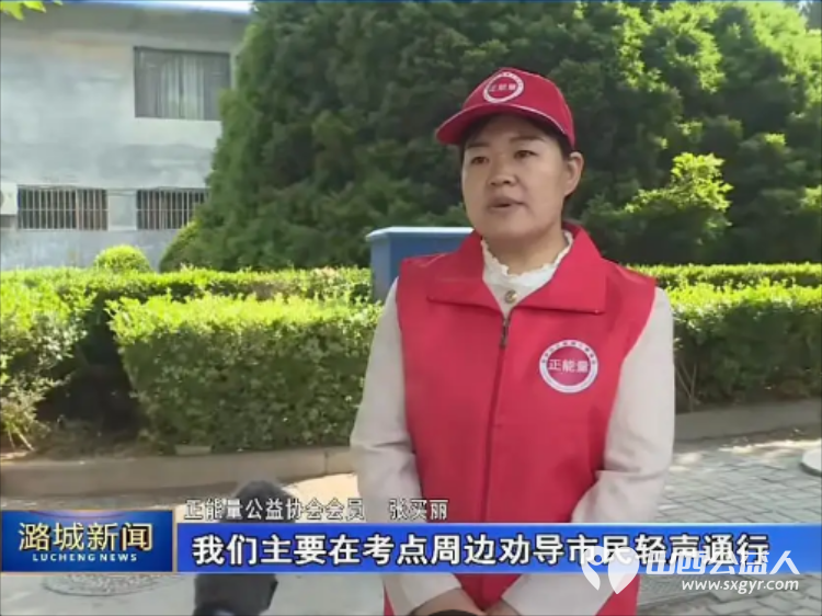潞城区正能量公益协会以志愿之名为七一献礼为中考护航以暖心志愿行动助力考生顺利应考彰显党建引领公益服务的担当与风采 - 第22张