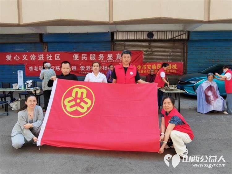 志愿服务进社区健康活动暖人心----介休市敬老协会2026年6月24日走进介休市西关街道汾秀街社区为社区所有老人爱心理发义诊温柔守护每位长者 - 第2张