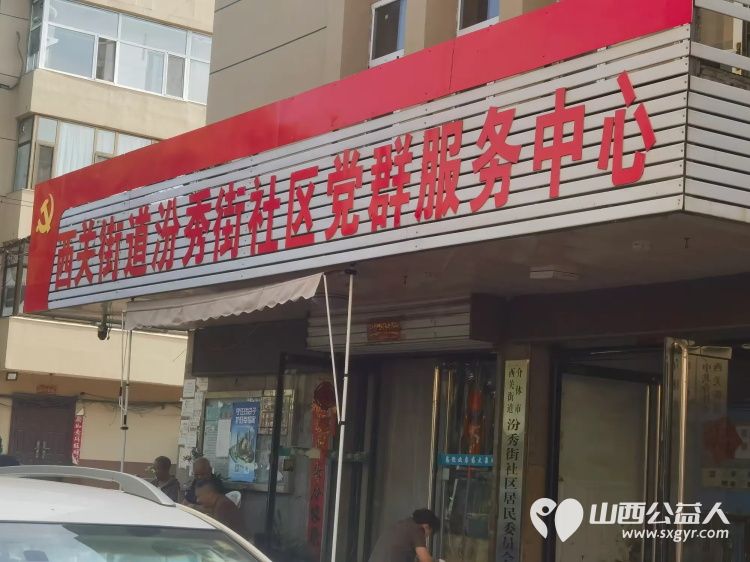 志愿服务进社区健康活动暖人心----介休市敬老协会2026年6月24日走进介休市西关街道汾秀街社区为社区所有老人爱心理发义诊温柔守护每位长者 - 第31张