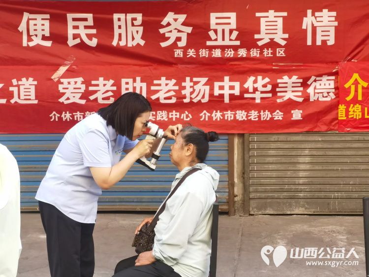 志愿服务进社区健康活动暖人心----介休市敬老协会2026年6月24日走进介休市西关街道汾秀街社区为社区所有老人爱心理发义诊温柔守护每位长者 - 第22张