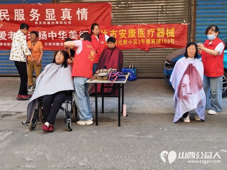 志愿服务进社区健康活动暖人心----介休市敬老协会2026年6月24日走进介休市西关街道汾秀街社区为社区所有老人爱心理发义诊温柔守护每位长者 - 第16张