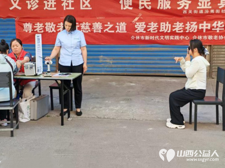 志愿服务进社区健康活动暖人心----介休市敬老协会2026年6月24日走进介休市西关街道汾秀街社区为社区所有老人爱心理发义诊温柔守护每位长者 - 第27张