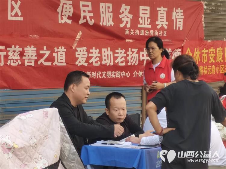 志愿服务进社区健康活动暖人心----介休市敬老协会2026年6月24日走进介休市西关街道汾秀街社区为社区所有老人爱心理发义诊温柔守护每位长者 - 第19张