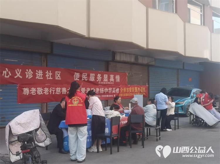 志愿服务进社区健康活动暖人心----介休市敬老协会2026年6月24日走进介休市西关街道汾秀街社区为社区所有老人爱心理发义诊温柔守护每位长者 - 第3张